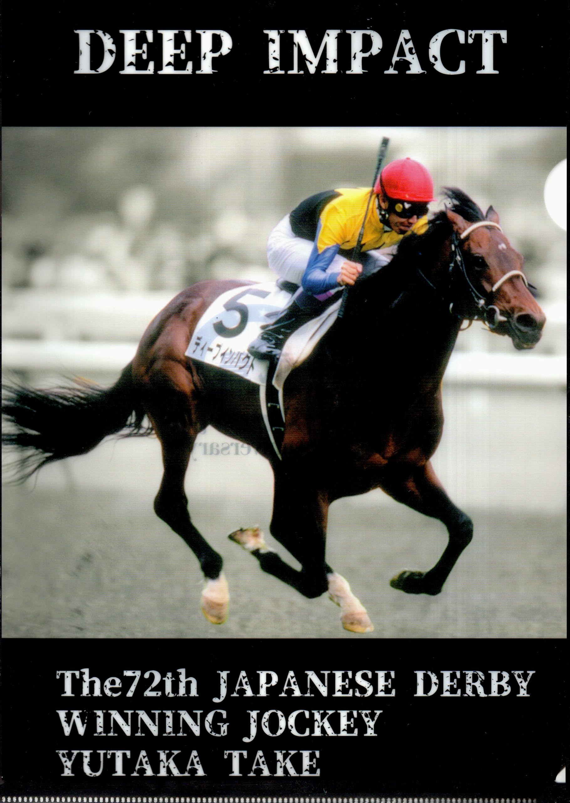 Amazon | [JRA]武豊 展示会 武豊展 クリアファイル 日本 競馬 グッズ